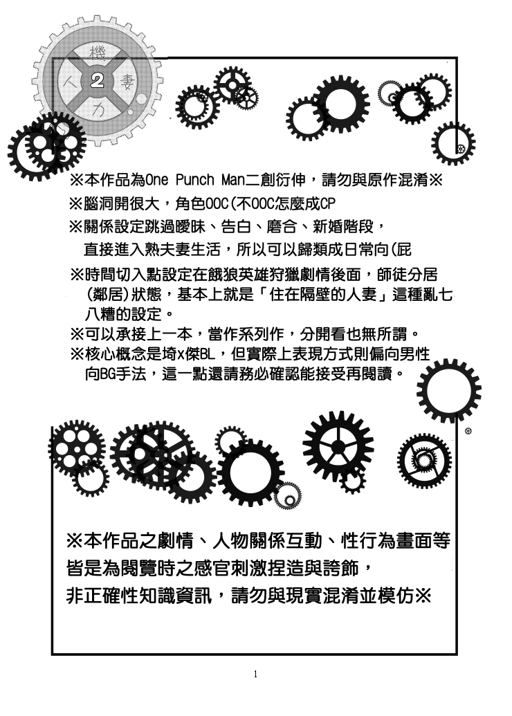 1ml都別浪費 page 2 full