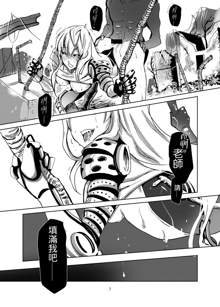 1ml都別浪費 page 4 full