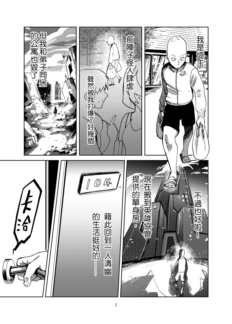 1ml都別浪費 page 6 full