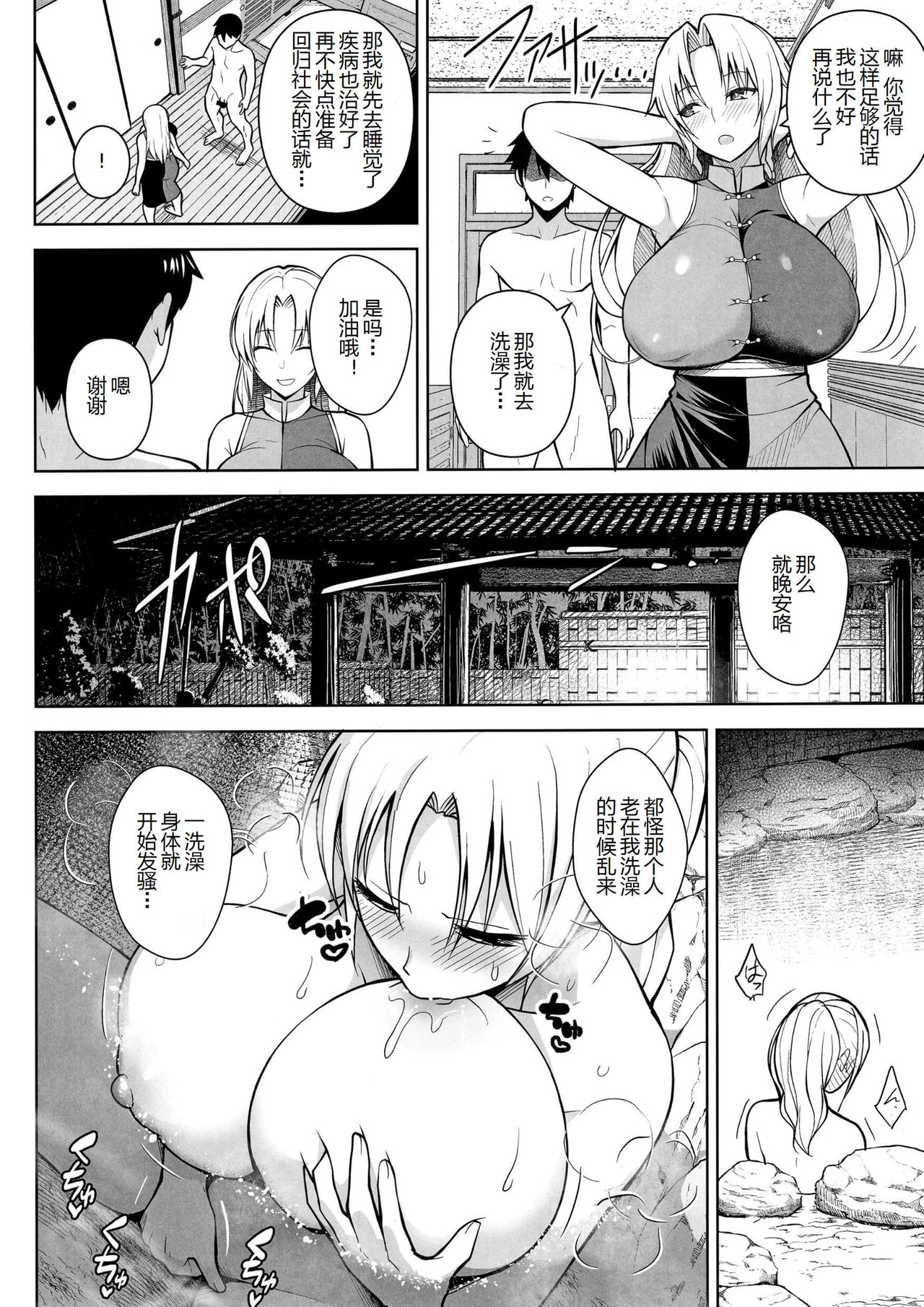 P-Cup Eirin ga Muramura Suru Hanashi page 8 full