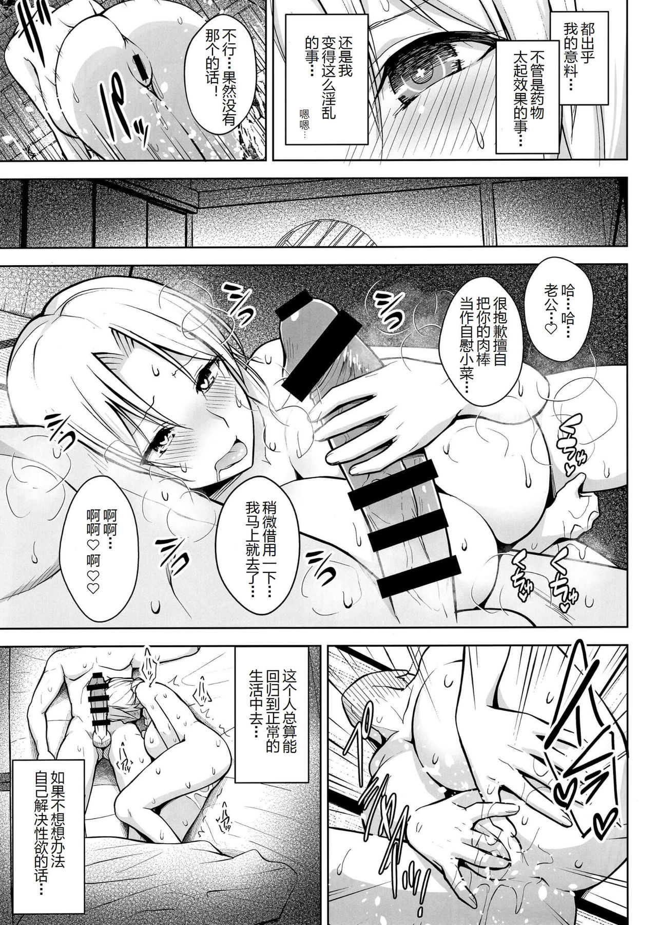P-Cup Eirin ga Muramura Suru Hanashi page 9 full