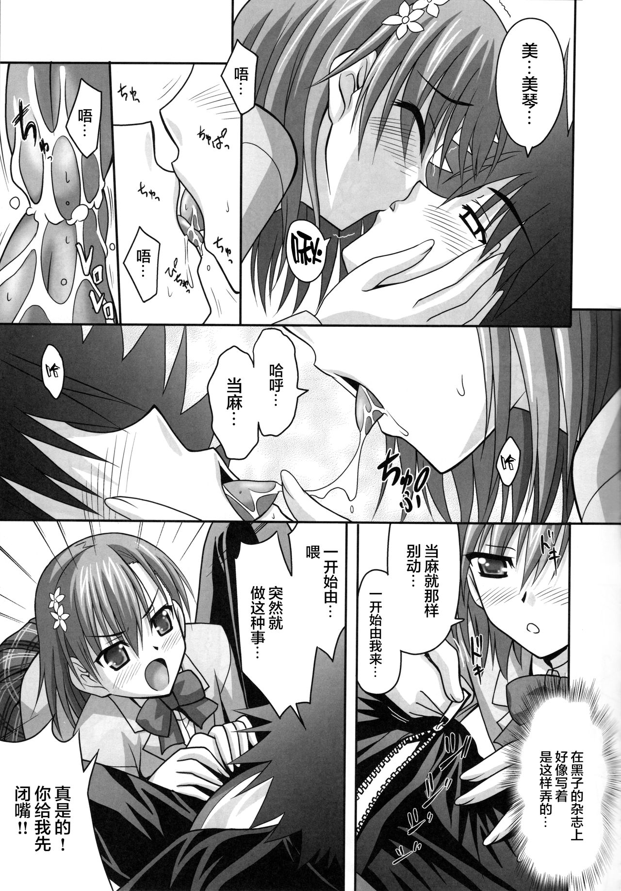 Anemone page 10 full