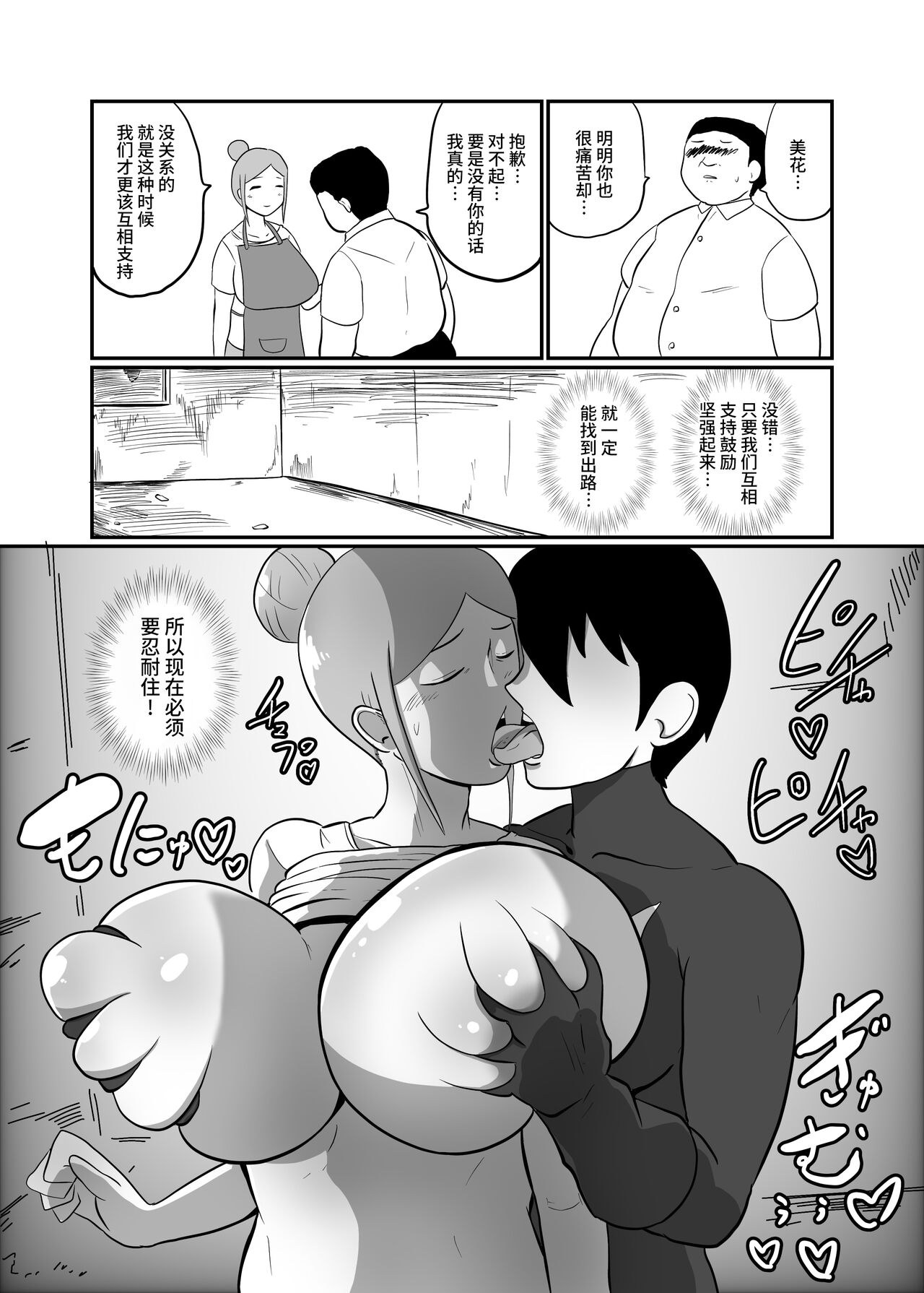 Hitozuma Sentouin "Mika" ~Musume o Aku no Soshiki ni Sarawareta Hitozuma ga Musume no Migara to Hikikae ni Zenshin Tights Choukyou Netorare SEX. Saigo wa Musume to Tomo ni Aku no Sentouin-ka~ page 8 full