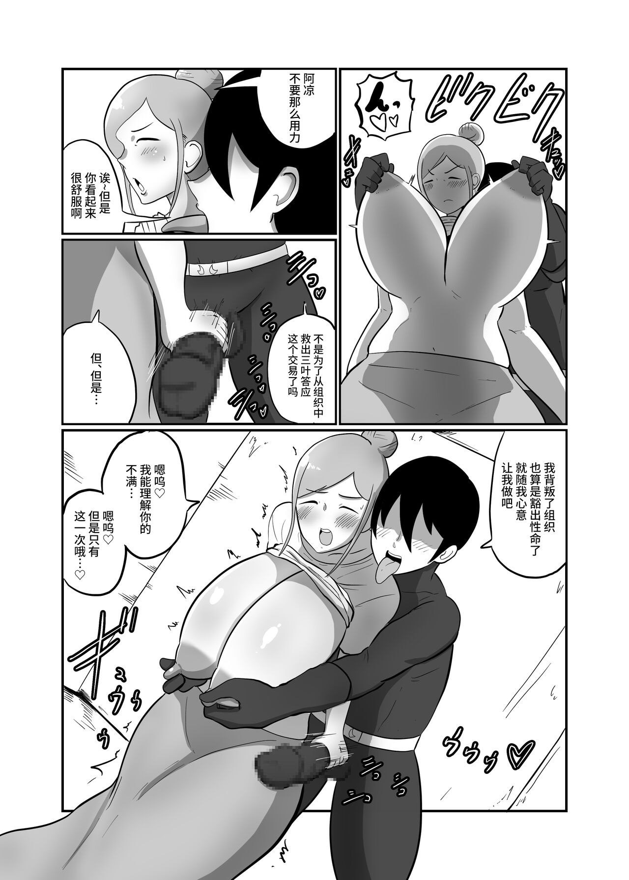 Hitozuma Sentouin "Mika" ~Musume o Aku no Soshiki ni Sarawareta Hitozuma ga Musume no Migara to Hikikae ni Zenshin Tights Choukyou Netorare SEX. Saigo wa Musume to Tomo ni Aku no Sentouin-ka~ page 9 full