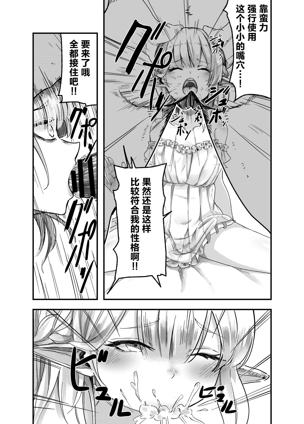 Elf o Okasu Hon page 4 full