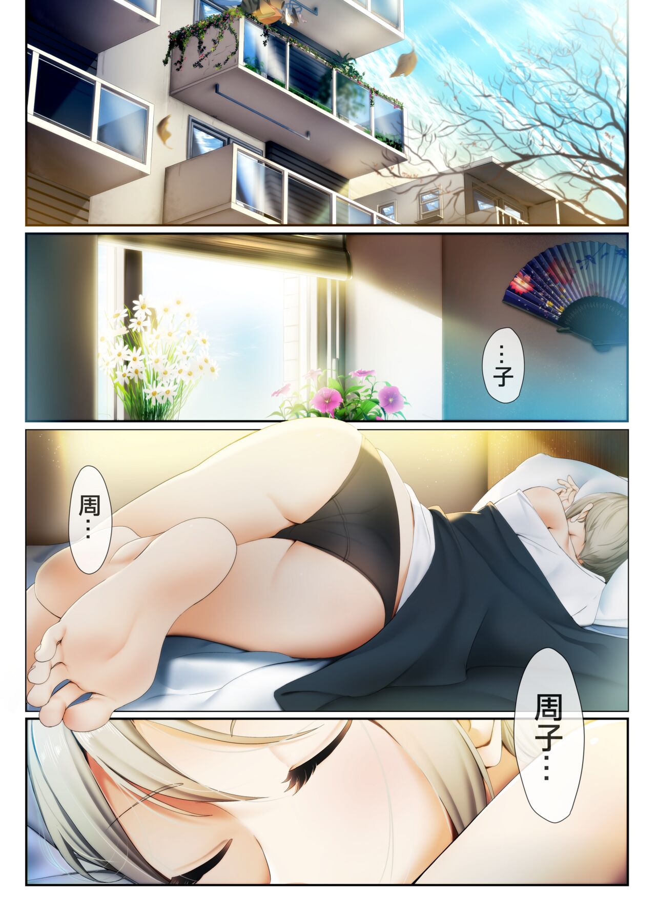 Strawberry Secret page 4 full