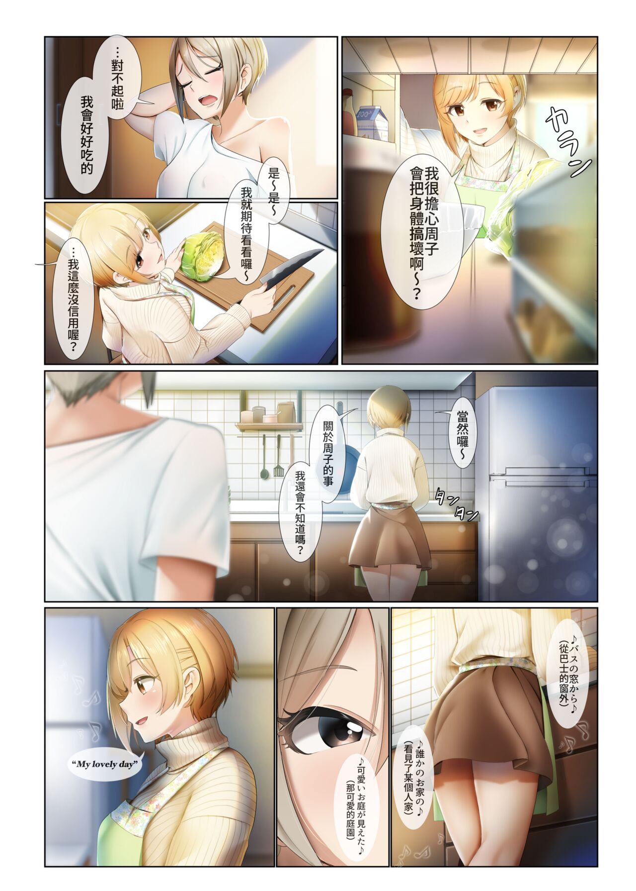 Strawberry Secret page 7 full