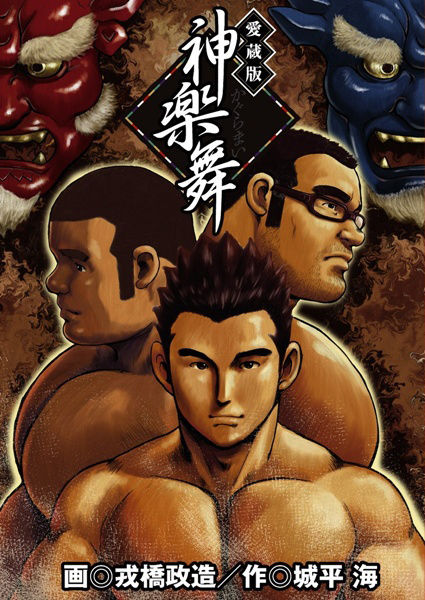 Kagura Mai page 1 full