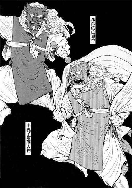 Kagura Mai page 2 full