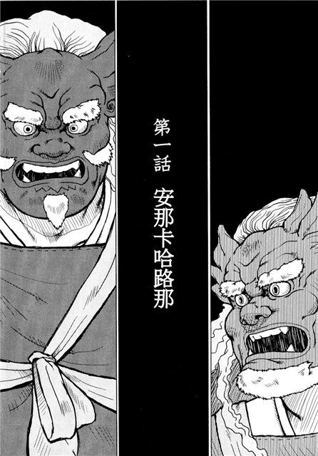 Kagura Mai page 4 full