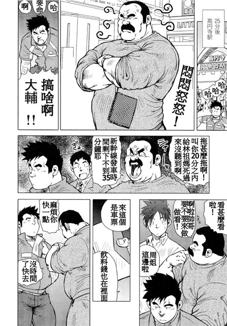 Kagura Mai page 7 full