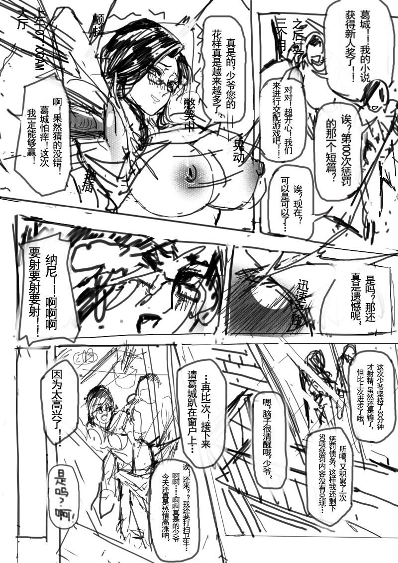 30-year old fatty hikikomori of rich family battles with 25-year old 4-eyed lady page 10 full