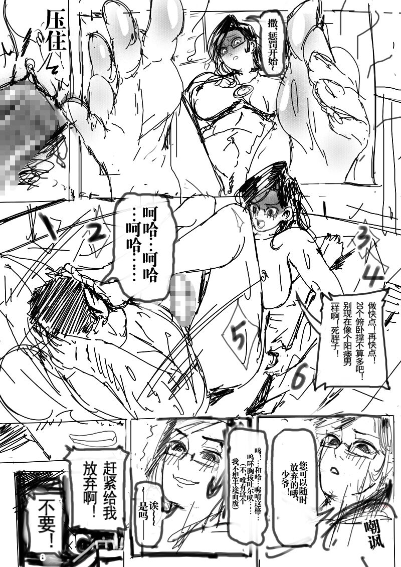 30-year old fatty hikikomori of rich family battles with 25-year old 4-eyed lady page 7 full