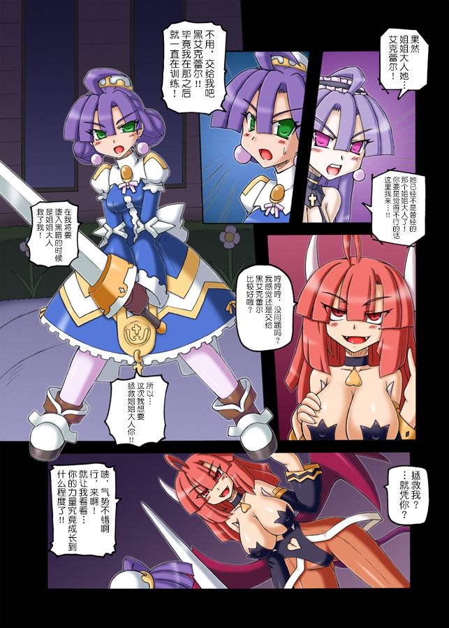 Anei Ranbu page 5 full