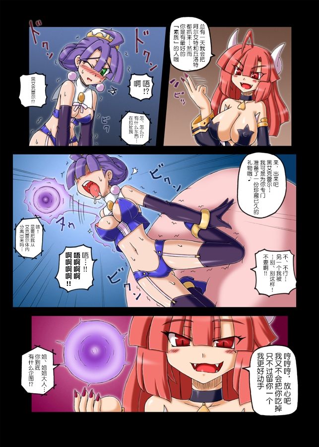 Anei Ranbu page 9 full