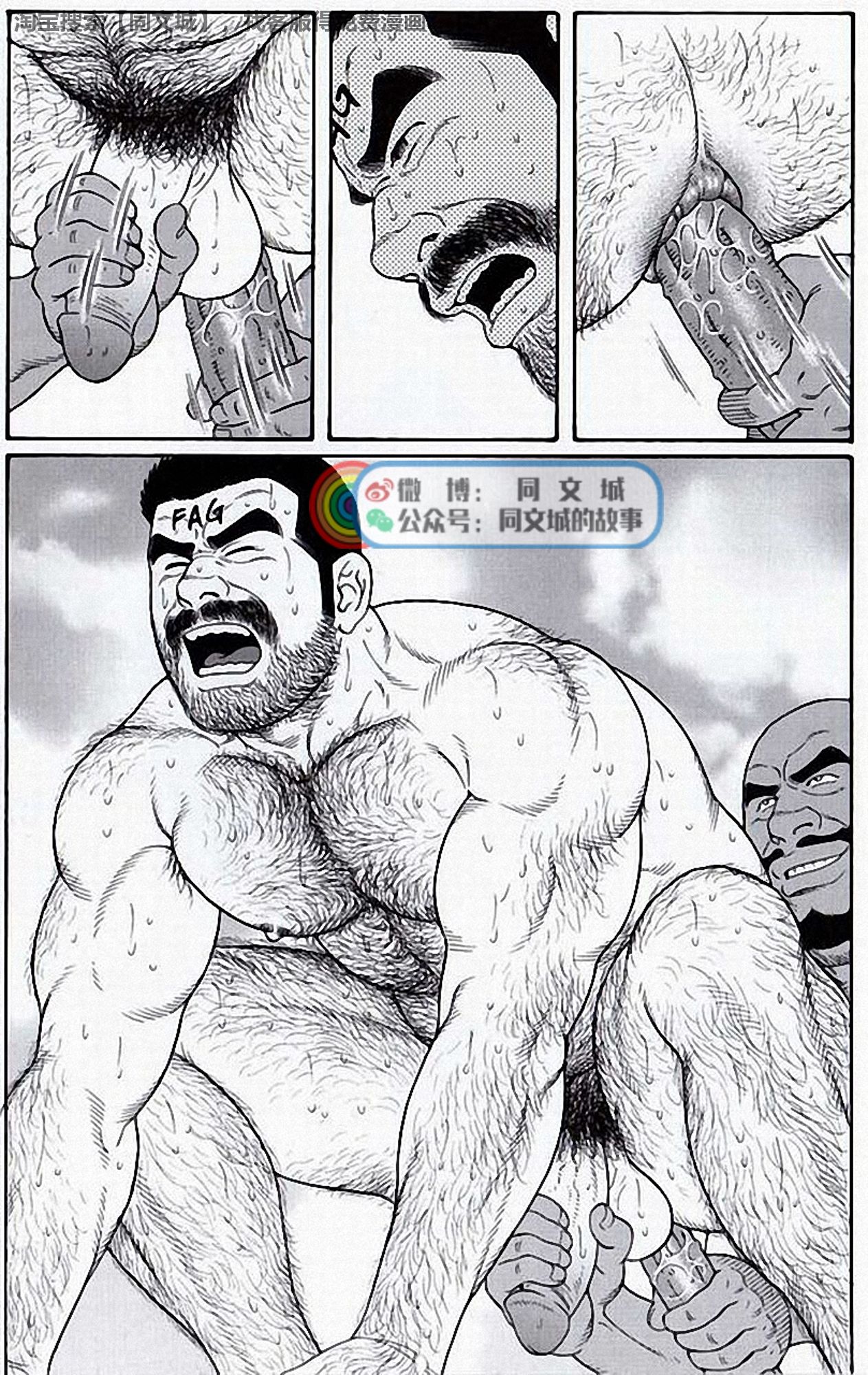 Kimi yo Shiru ya Minami no Goku Ch. 31-45 page 3 full