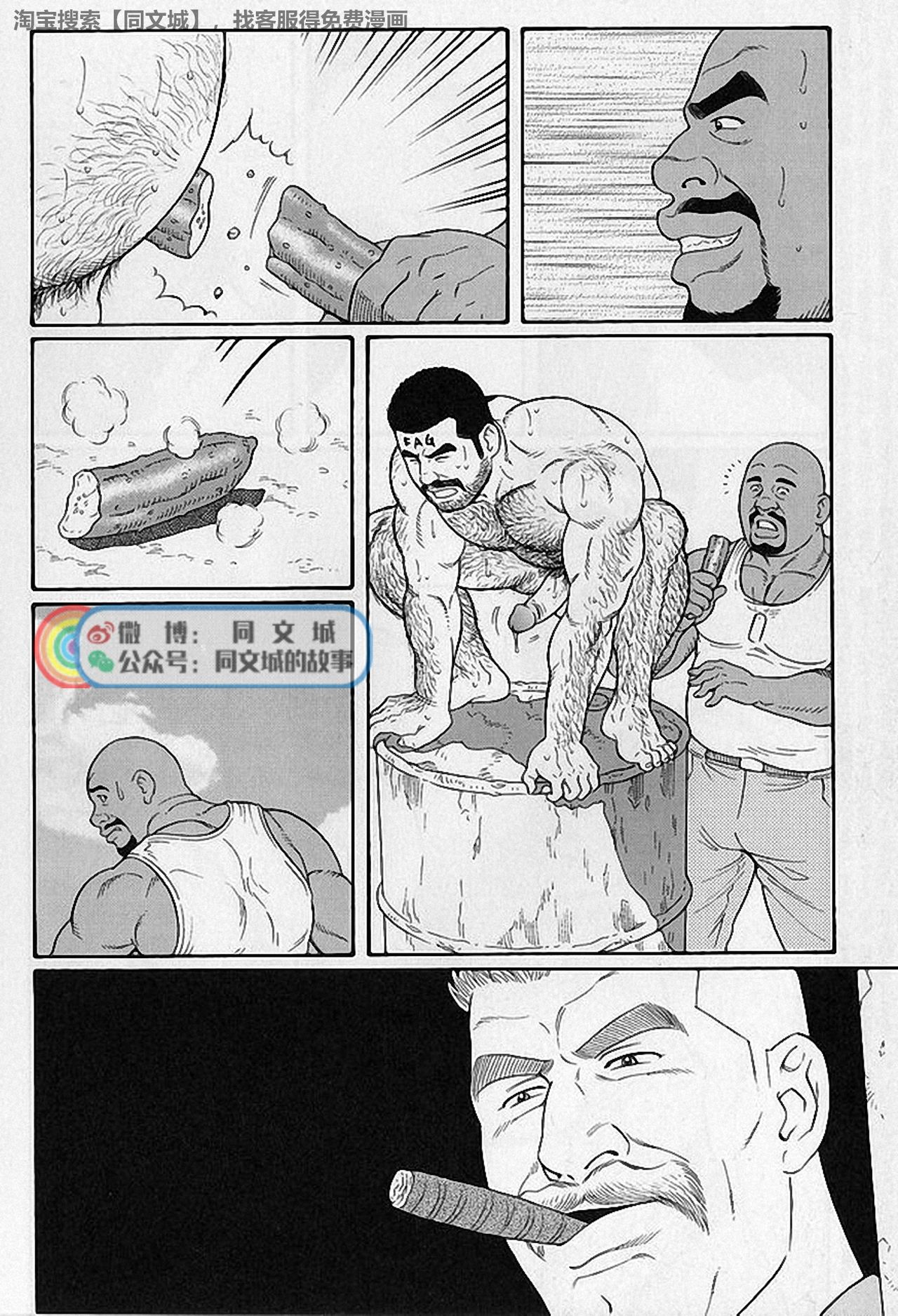 Kimi yo Shiru ya Minami no Goku Ch. 31-45 page 4 full