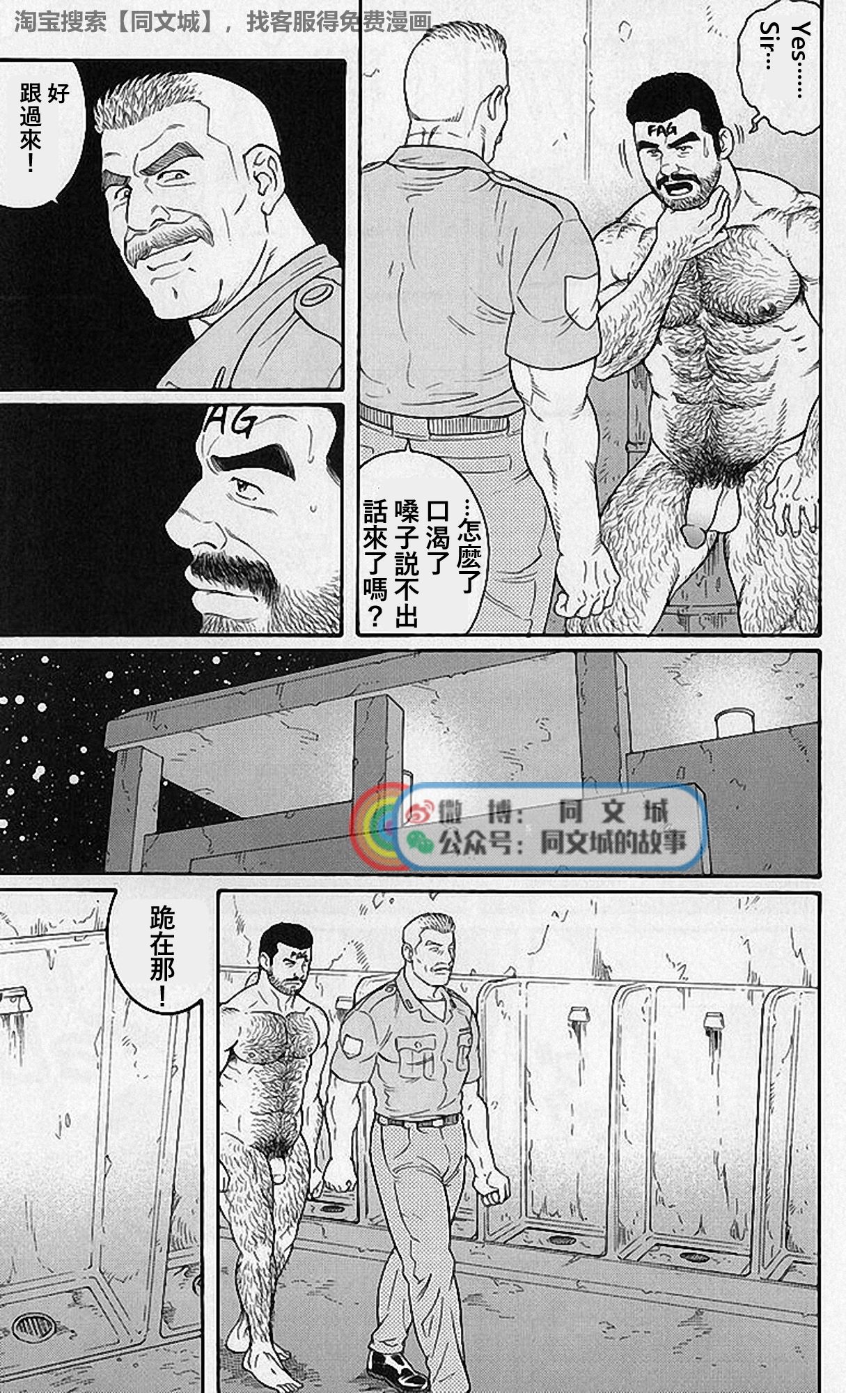 Kimi yo Shiru ya Minami no Goku Ch. 31-45 page 7 full