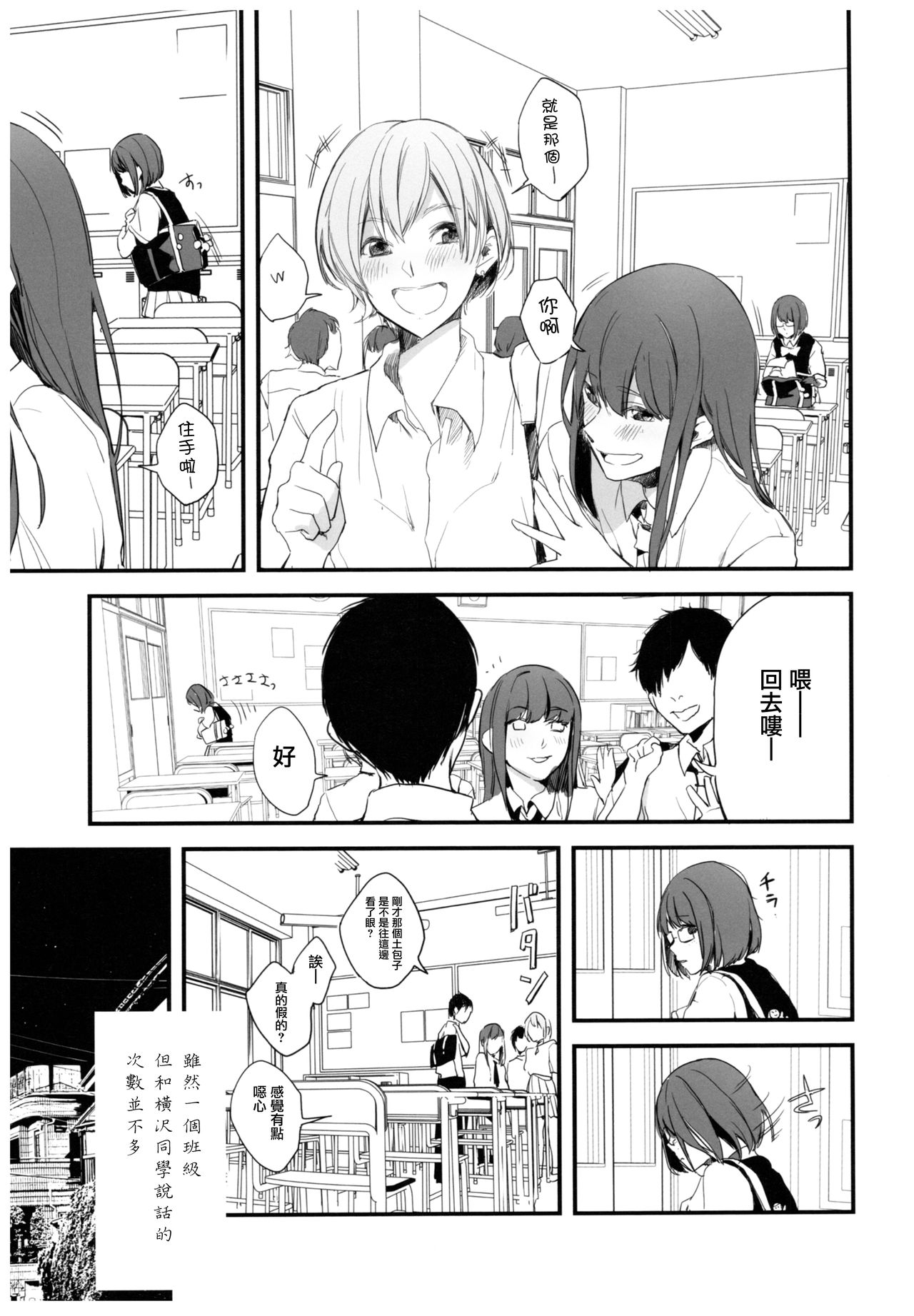 BONCHIAGE page 3 full