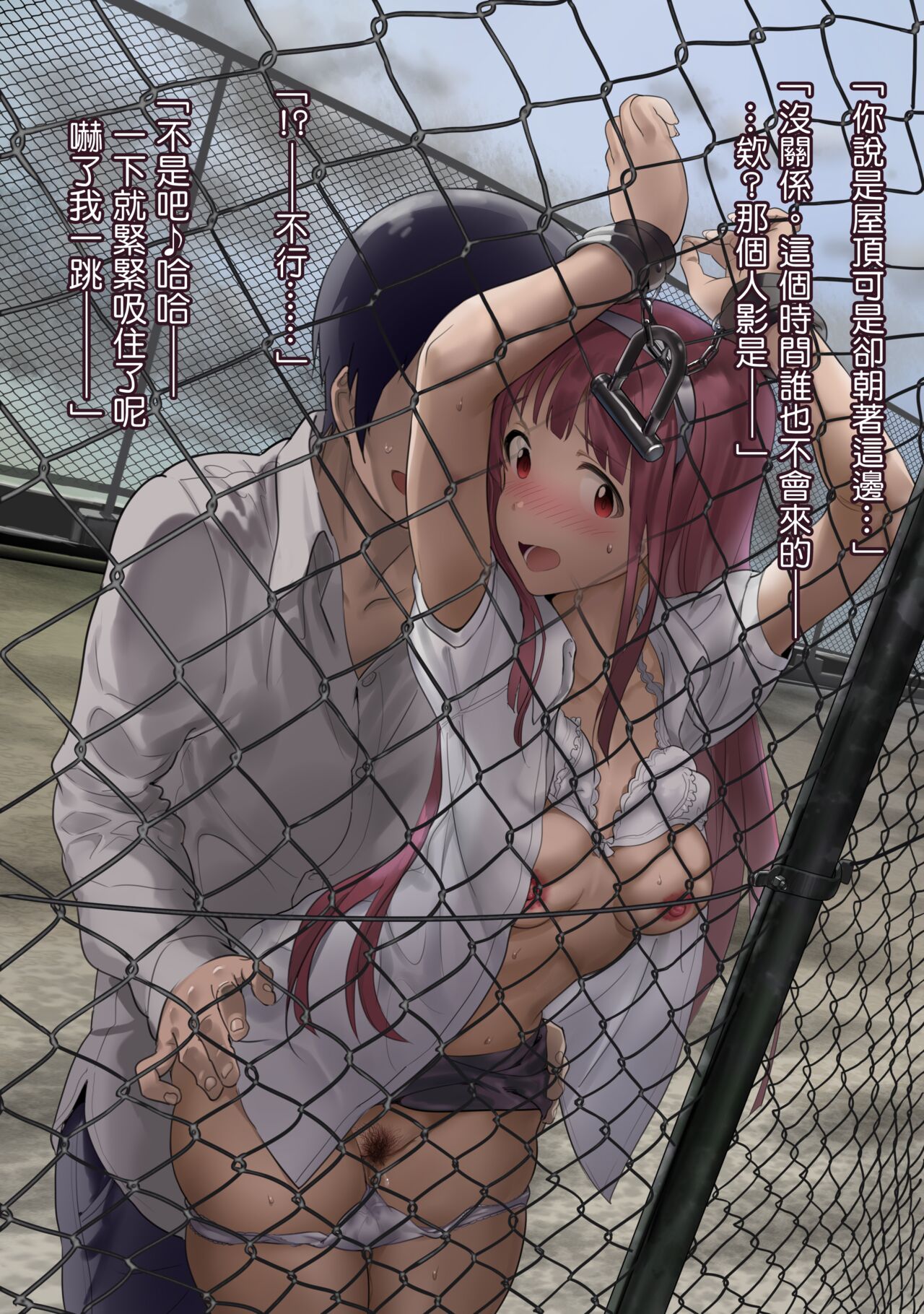 Oshigoto Master 2 Omake page 7 full