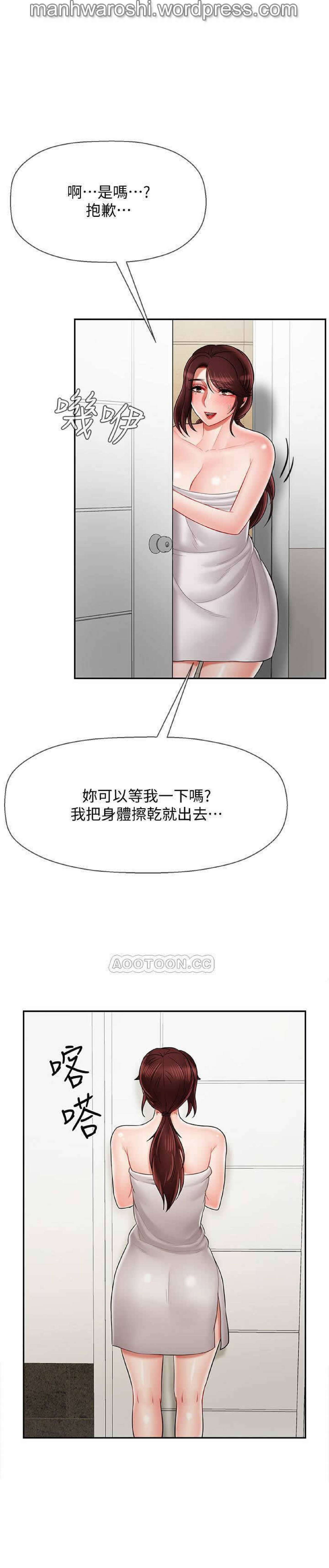 坏老师 | PHYSICAL CLASSROOM 19  Manhwa page 7 full