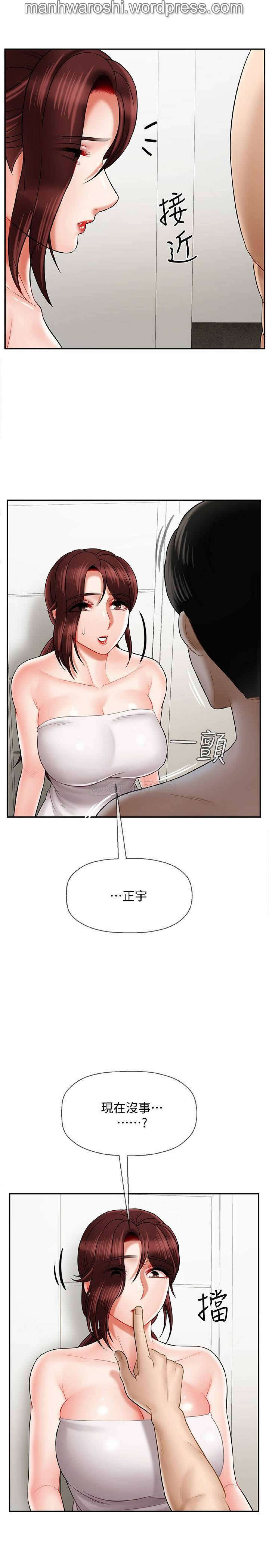 坏老师 | PHYSICAL CLASSROOM 19  Manhwa page 9 full