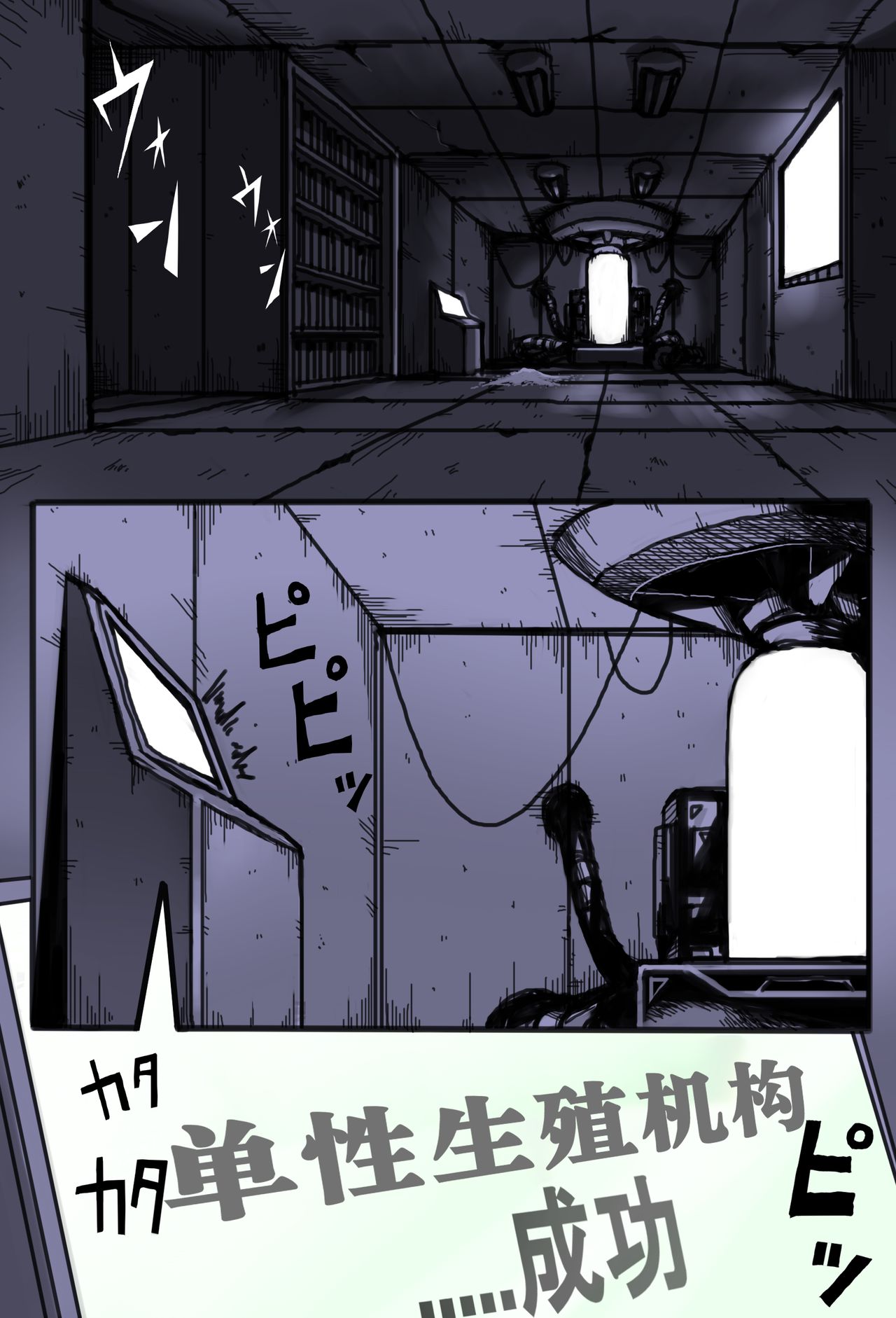 Mama Shota Boshi Soukan ~Boshi Futari dake shika Inai Sekai de Love Love Hanshoku Koubi~ page 2 full