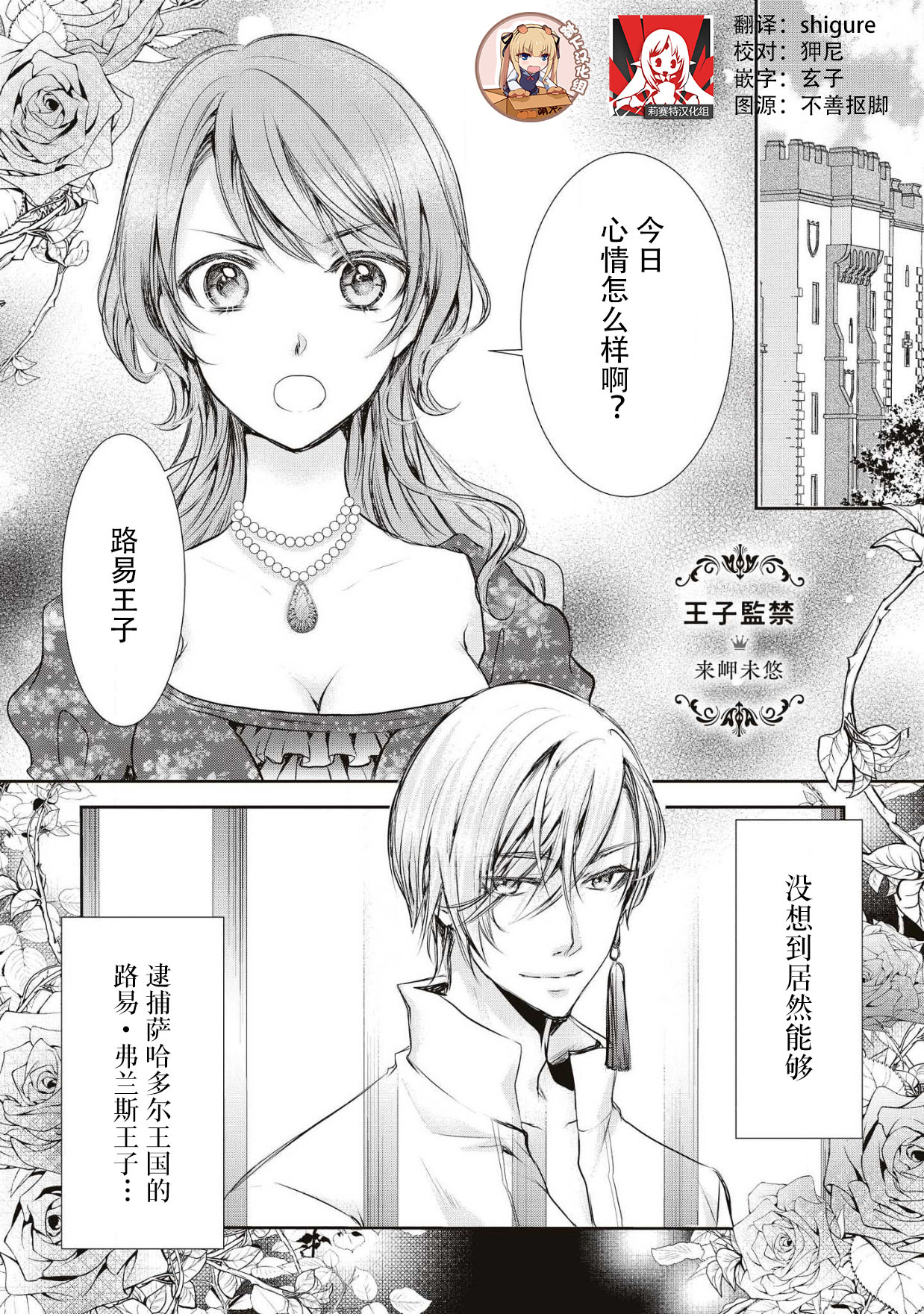 Ouji Kankin page 1 full