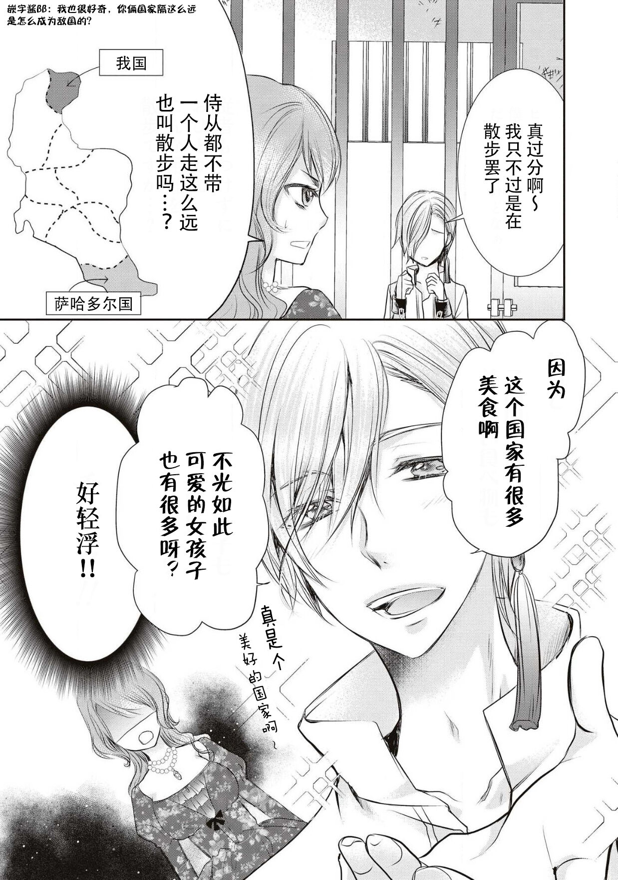 Ouji Kankin page 4 full