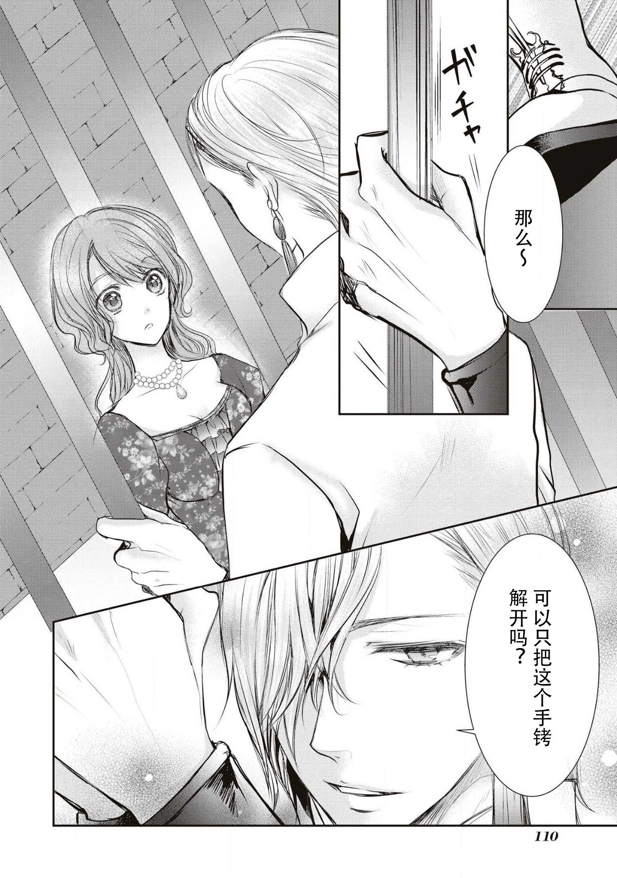 Ouji Kankin page 5 full
