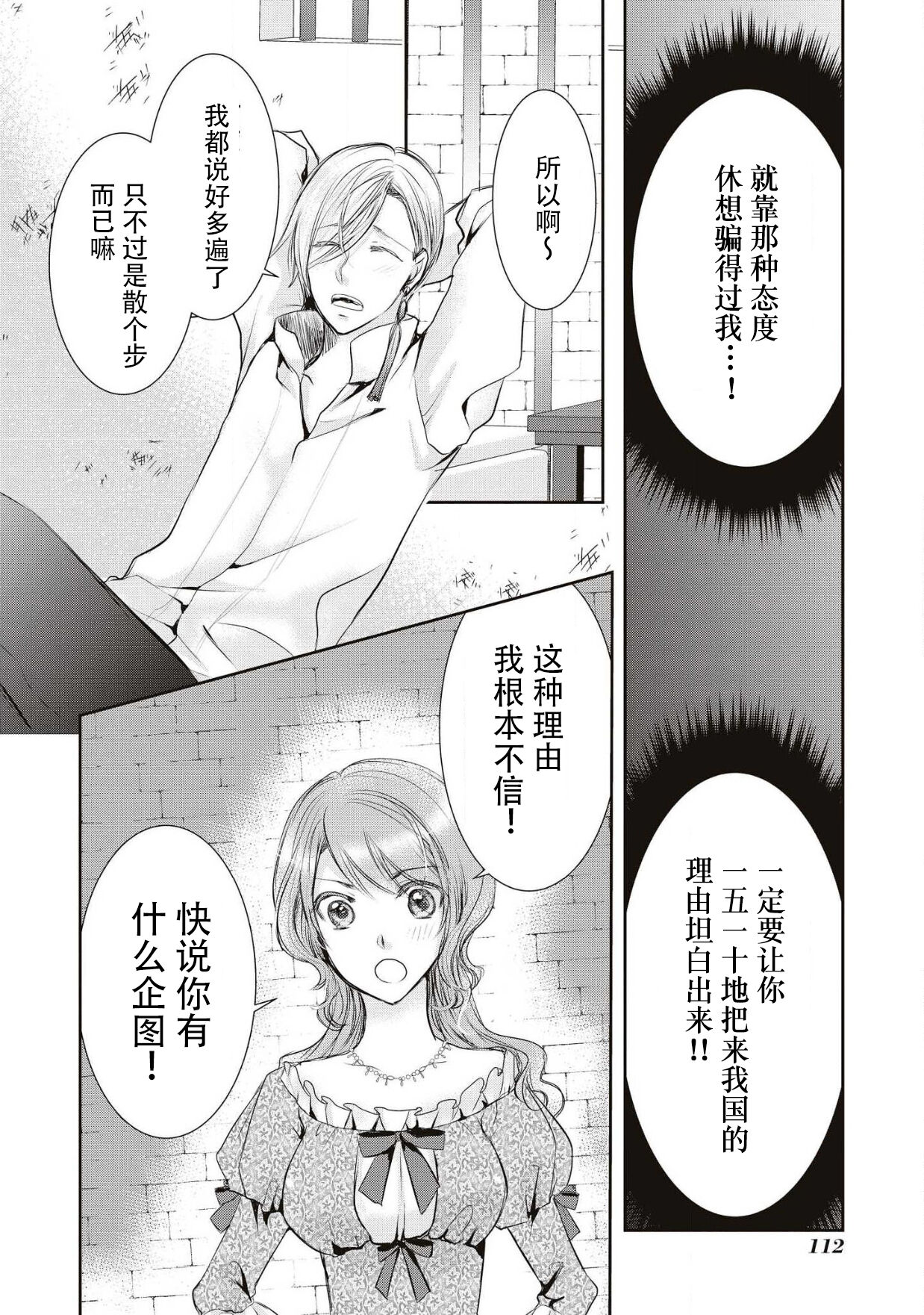 Ouji Kankin page 7 full