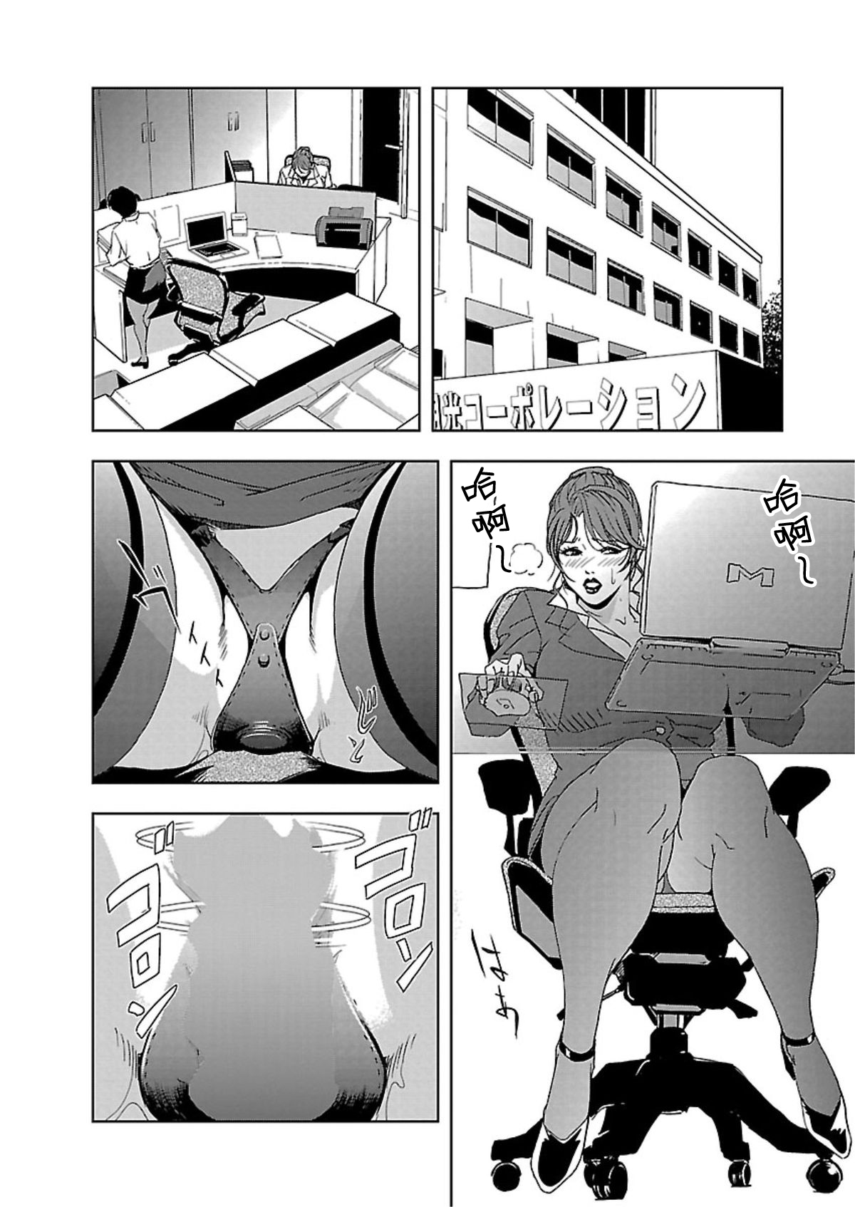 【不可视汉化】 Nikuhisyo Yukiko chapter 02 page 2 full