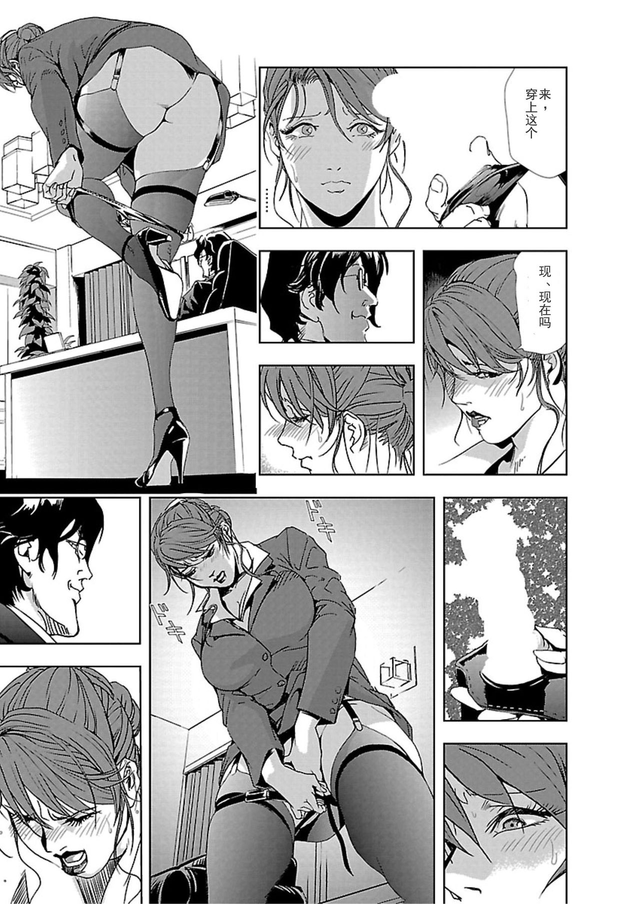 【不可视汉化】 Nikuhisyo Yukiko chapter 02 page 7 full