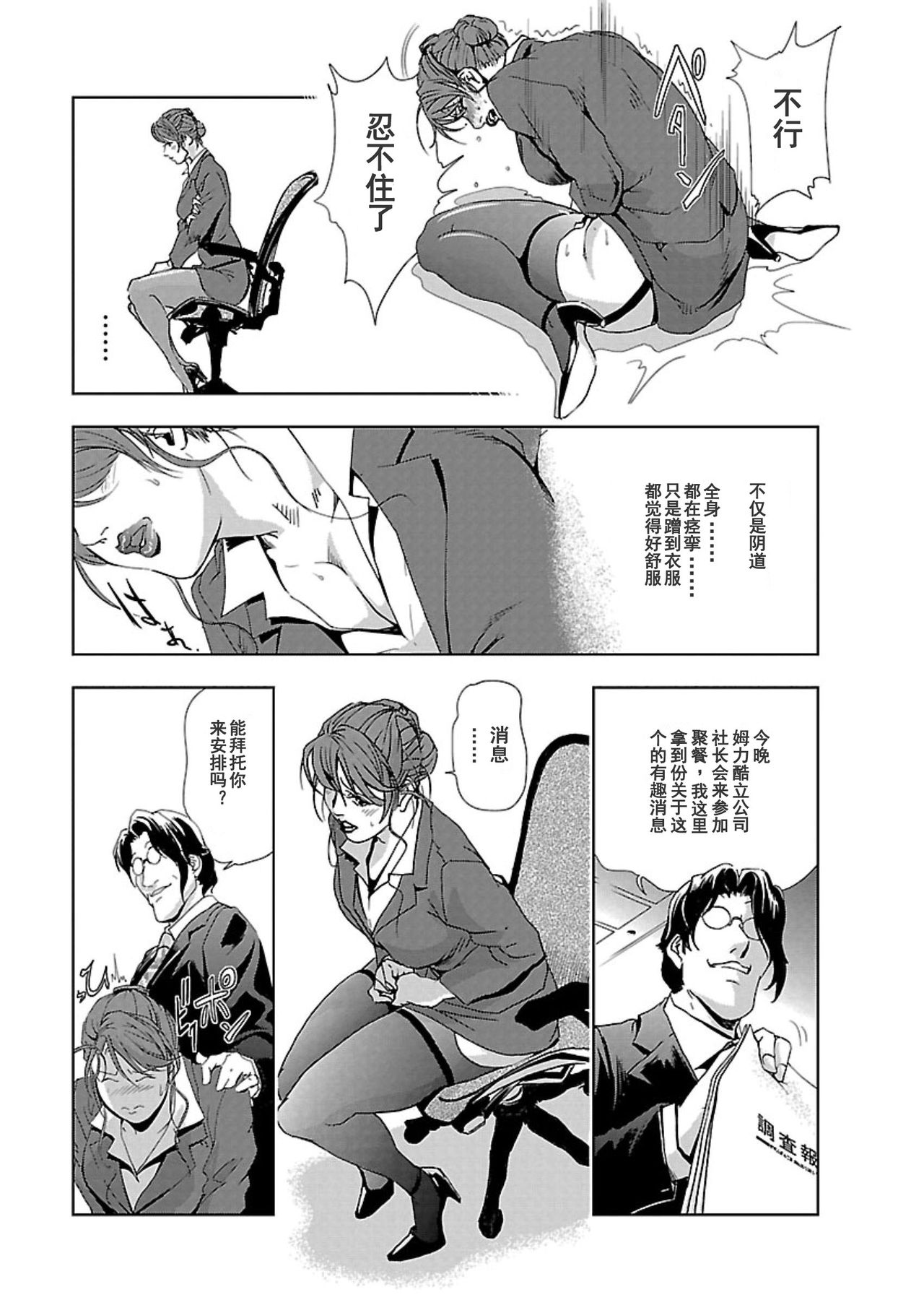 【不可视汉化】 Nikuhisyo Yukiko chapter 02 page 9 full