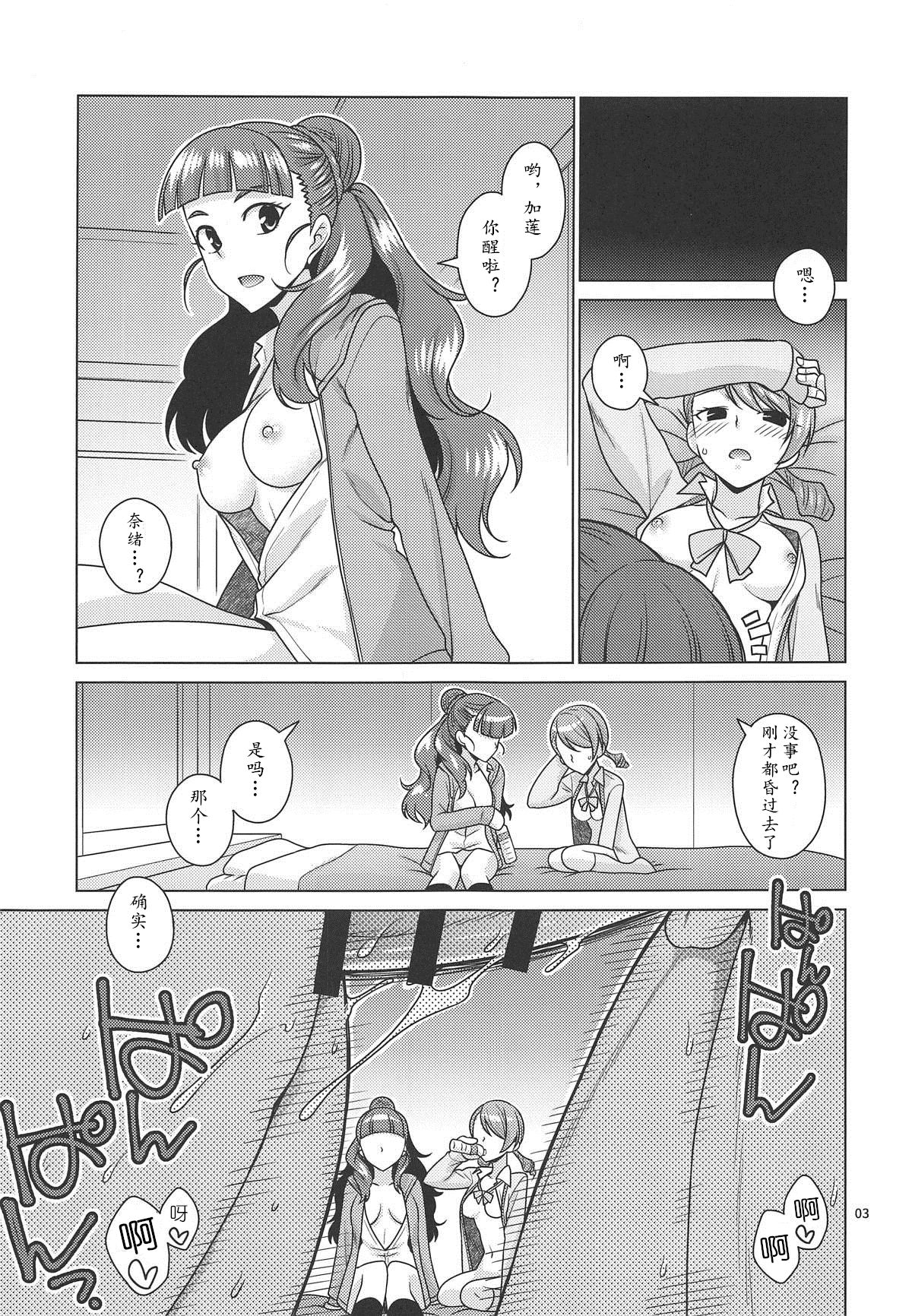 Triad Primus wa Producer ni ○○○ Saretai! | 想被製作人嘿嘿嘿的TP組! page 3 full