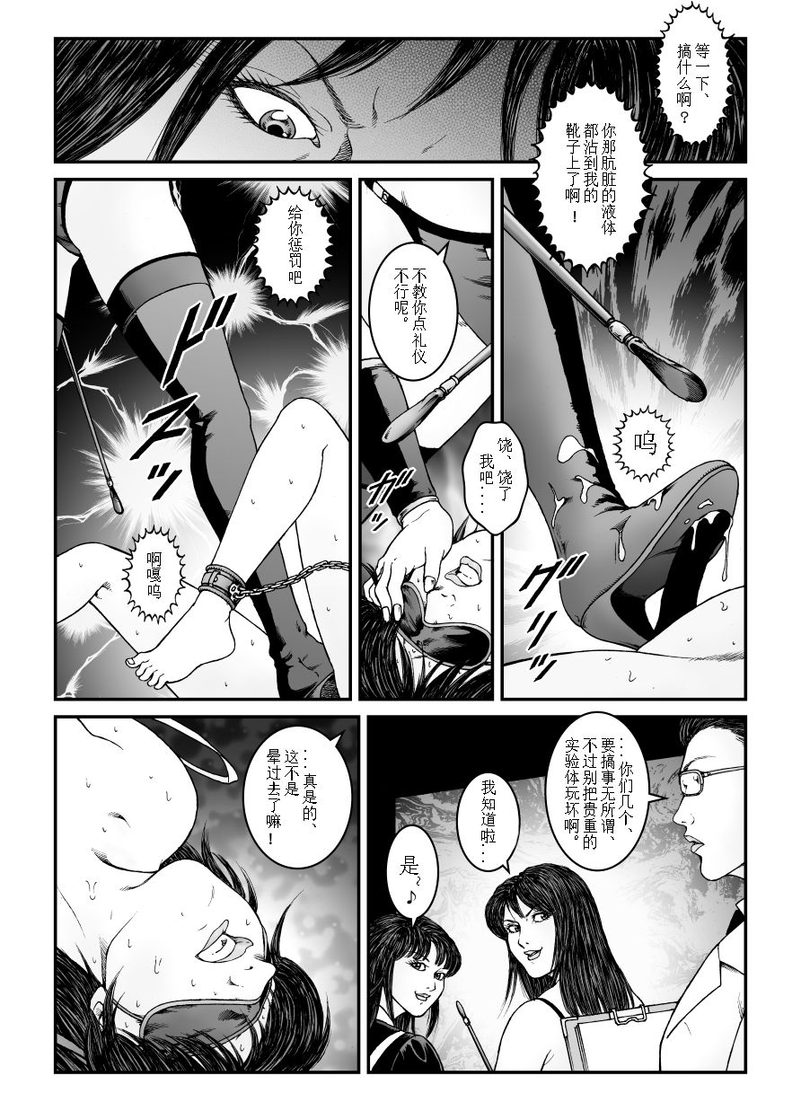 欲望回归-强制女装美娼年拘束达摩高潮地狱-02（有条色狼汉化） page 8 full