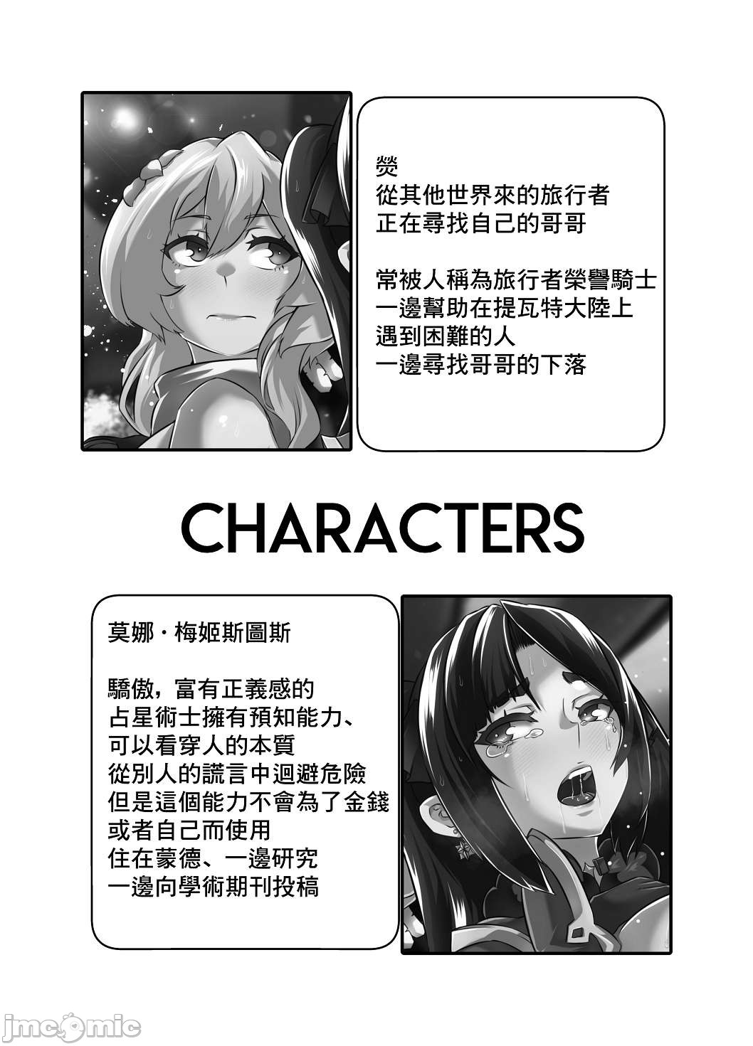 BRIGHTEST STAR page 4 full