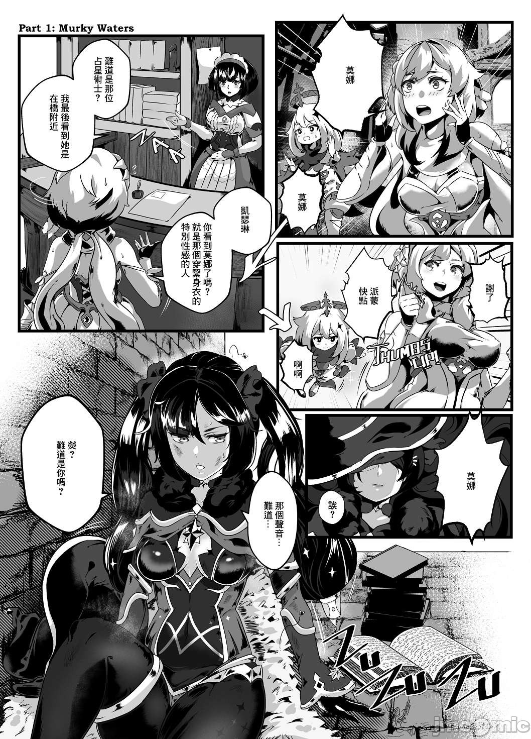 BRIGHTEST STAR page 6 full