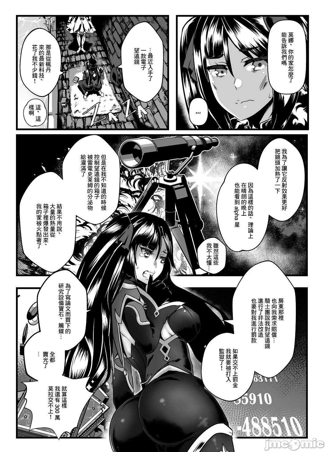 BRIGHTEST STAR page 8 full