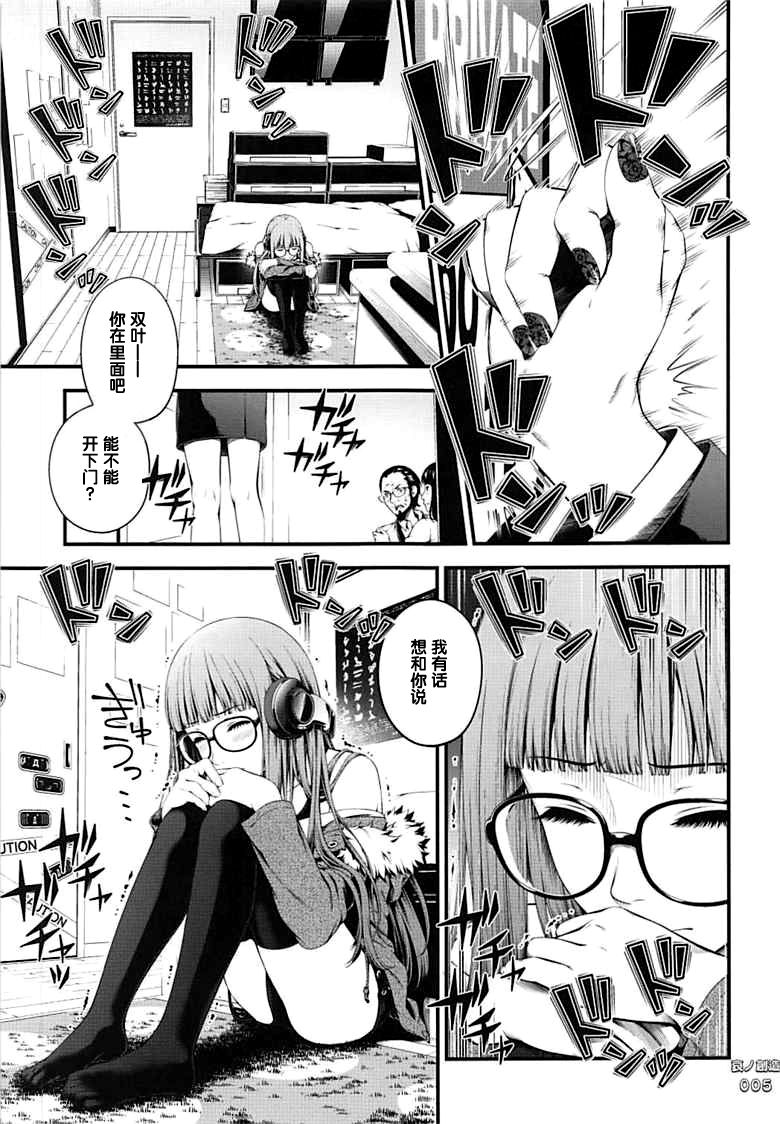 Ai no Souzou page 5 full