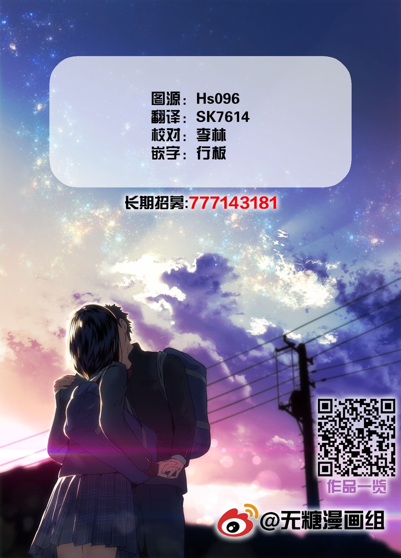 普普通通的泡温泉的女孩子 page 7 full