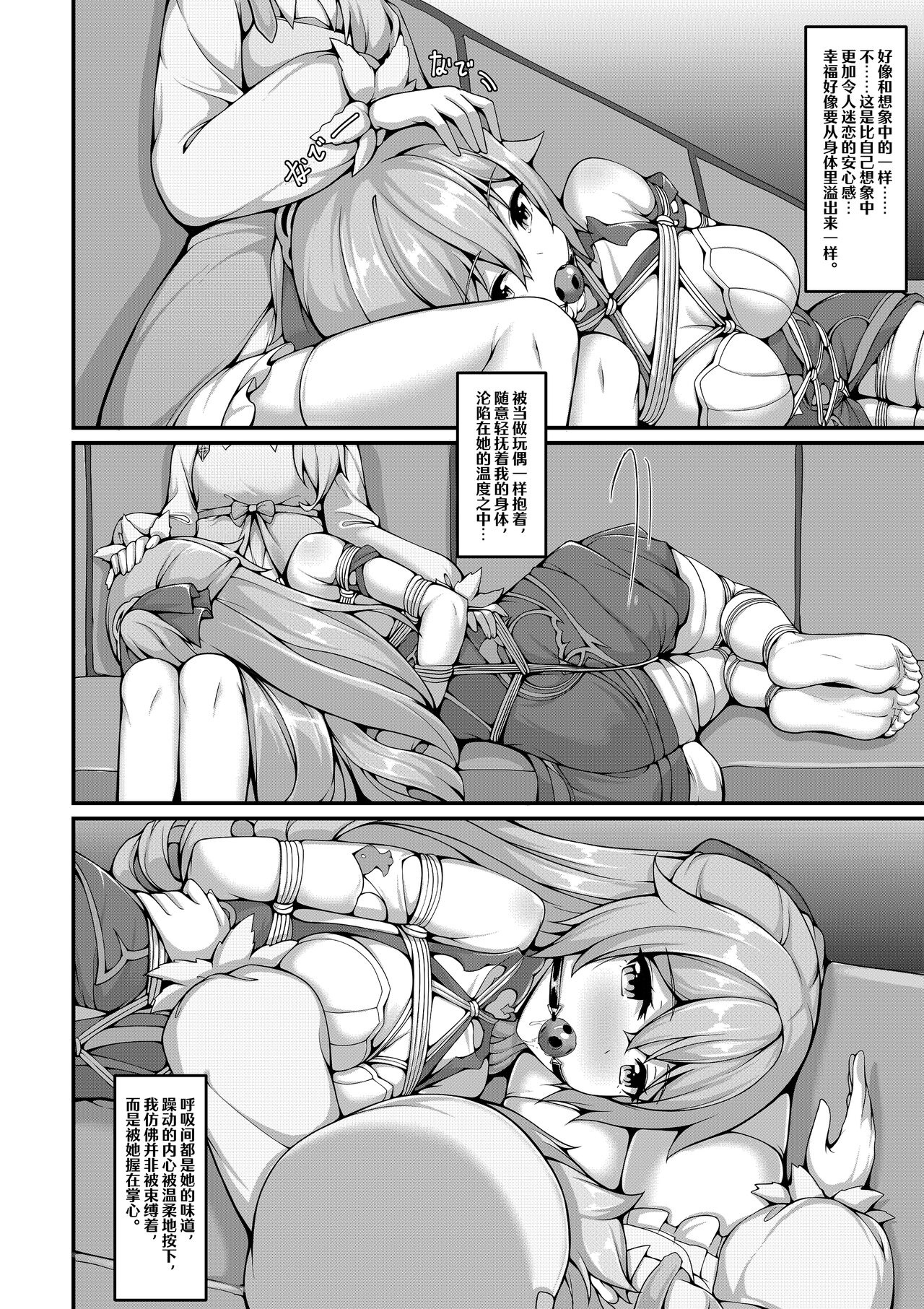 kyuso379 - Self Bondage with Theresa & Bronya Zaychik page 6 full