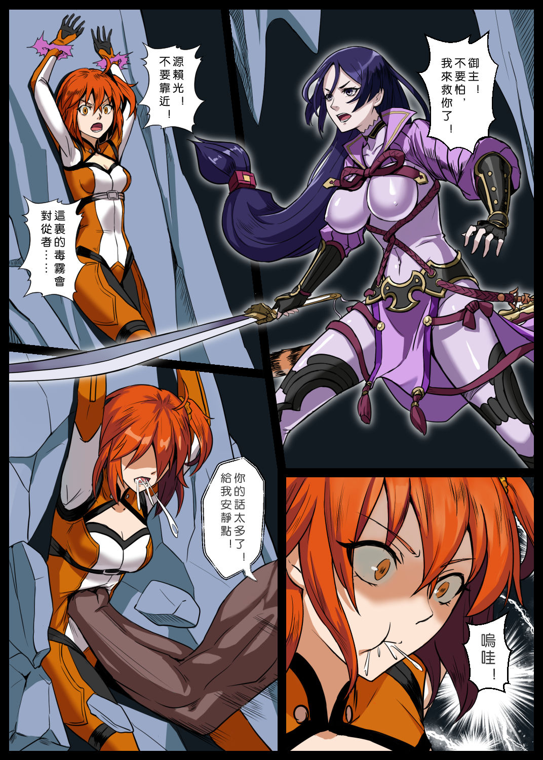 Minamoto no Yorimitsu VS Ushi-oni page 1 full