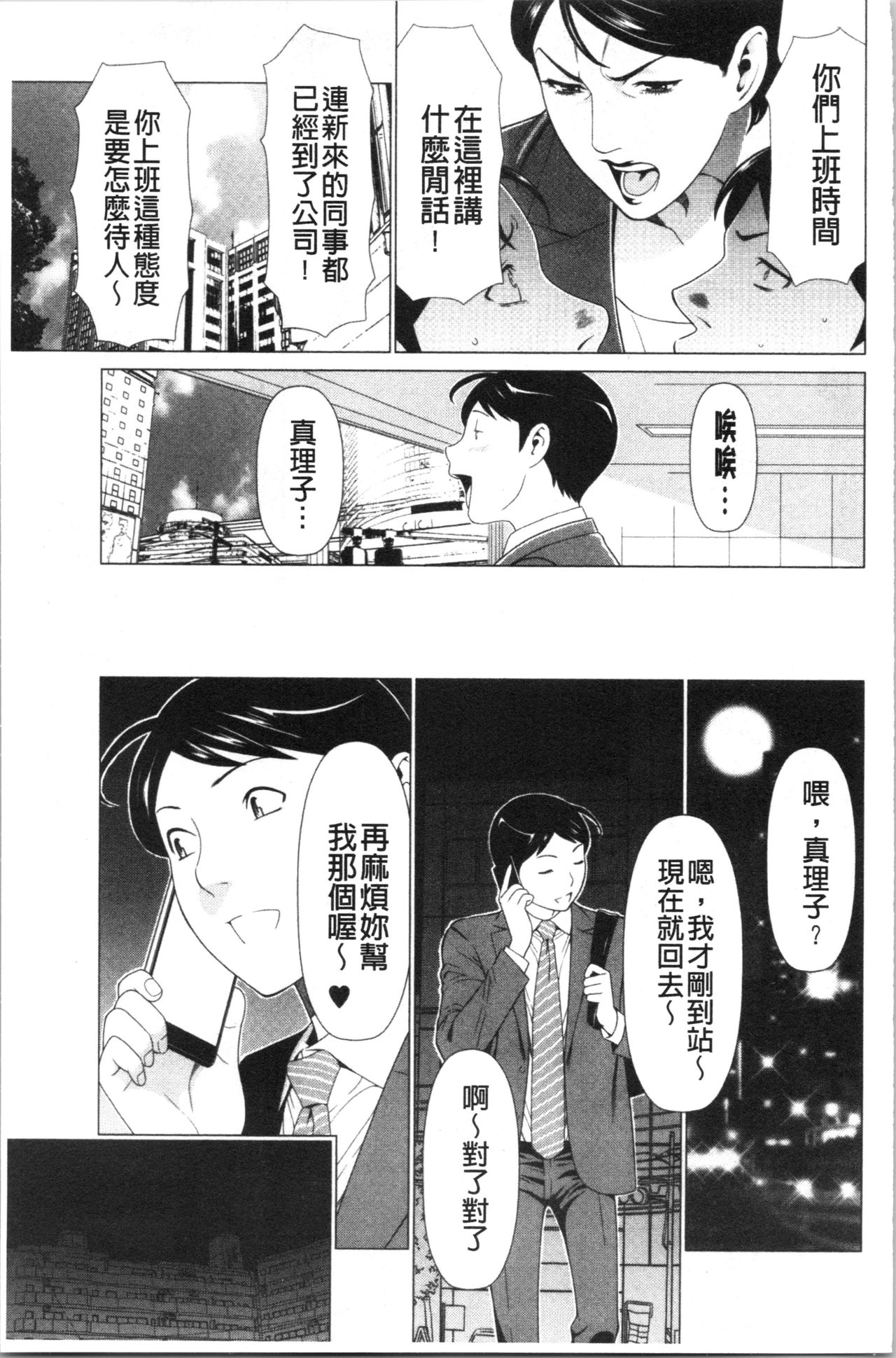 Daisuki Mariko-san | 好喜歡♥真理子小姐 page 10 full