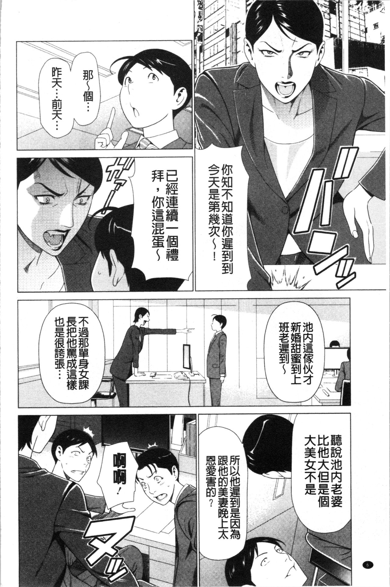 Daisuki Mariko-san | 好喜歡♥真理子小姐 page 9 full