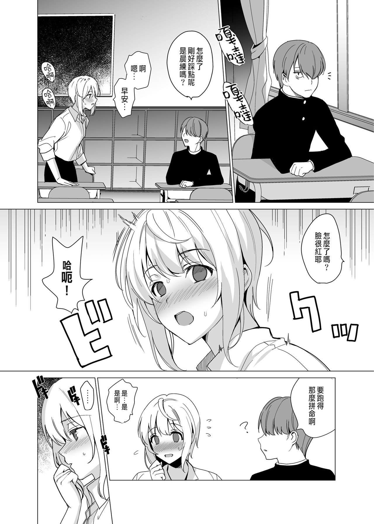 Nekoze no Kimi e page 6 full