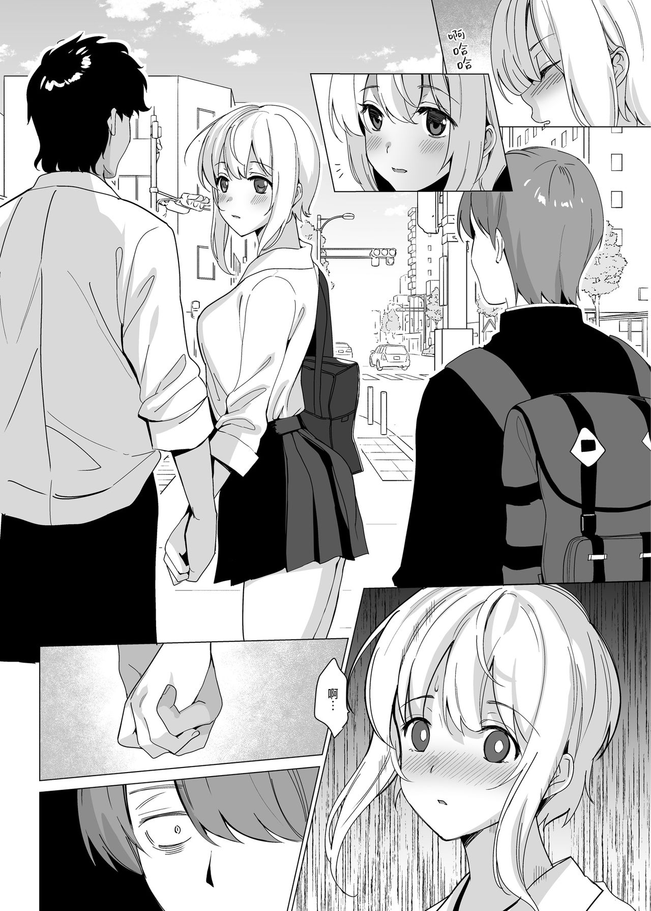 Nekoze no Kimi e page 8 full