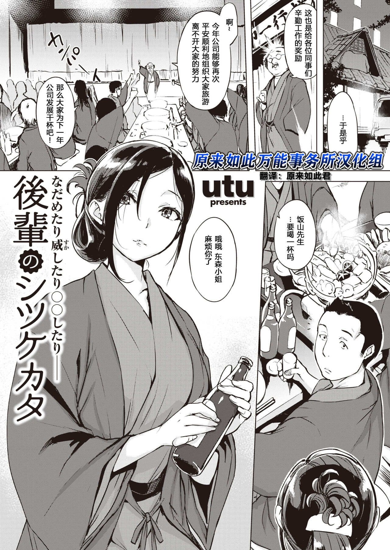 Kouhai no Shitsukekata Nadametari Odoshitari ○○ shitari - | 对后辈的教育方法：可以亲切可以严厉也可以ＯＯ—— page 1 full