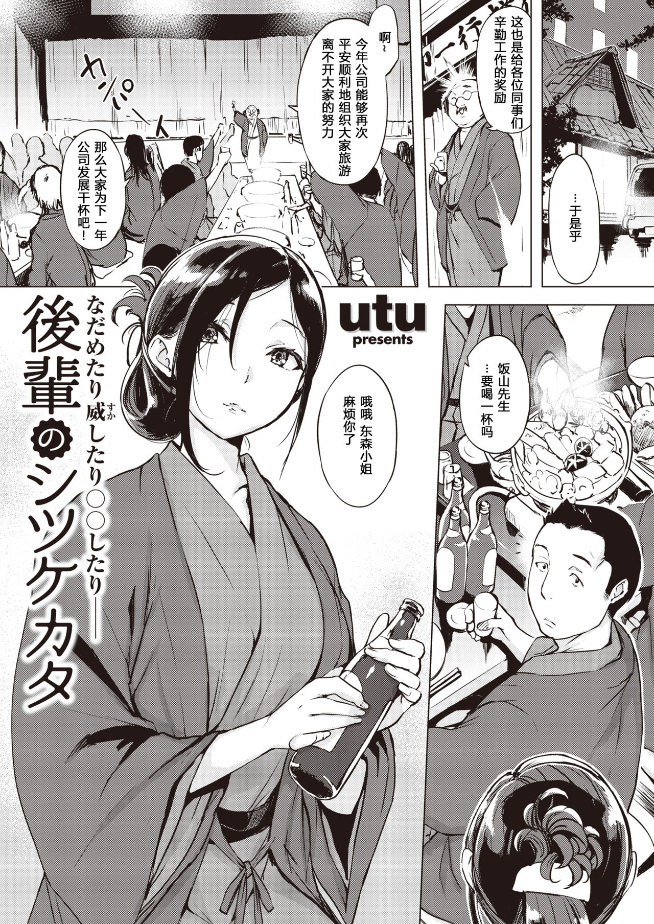 Kouhai no Shitsukekata Nadametari Odoshitari ○○ shitari - | 对后辈的教育方法：可以亲切可以严厉也可以ＯＯ—— page 2 full
