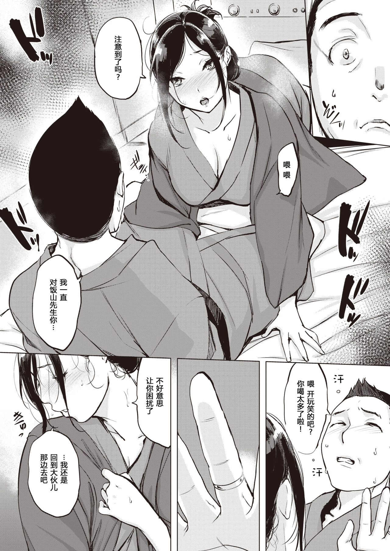 Kouhai no Shitsukekata Nadametari Odoshitari ○○ shitari - | 对后辈的教育方法：可以亲切可以严厉也可以ＯＯ—— page 8 full